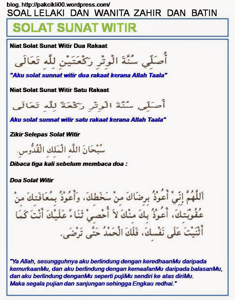 bacaan solat tarawih